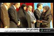 نگاه ویژه رسانه ملی به جشنواره ابن سینا در دانشگاه علوم پزشکی تهران